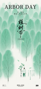 森林探险日海报