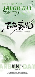 绿色端午活动宣传海报
