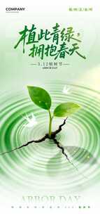 绿色清新植物钟表画面