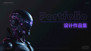 未来感机器人设计作品集