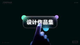 手指触摸设计作品集