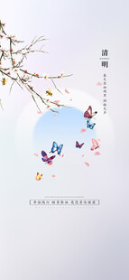 中式水墨风飞鸟花枝图