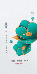 中式水墨风绿色花卉图案