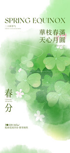 绿色幸运草植物特写