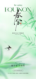 夏日清风中的飞鸟与竹叶