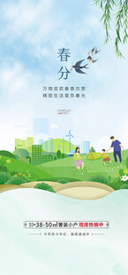 春日河畔漫步图景