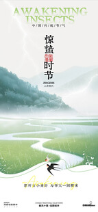 自然山水间徒步宣传海报