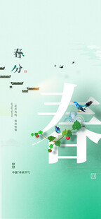 清新古风春景插画