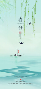 春日泛舟图