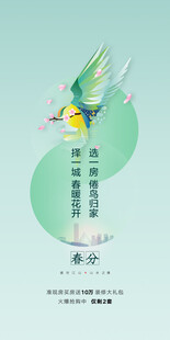 飞鸟伴数字8的清新插画