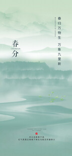 水墨山水意境图