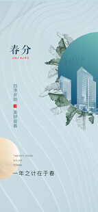 清新中式风格房产宣传图