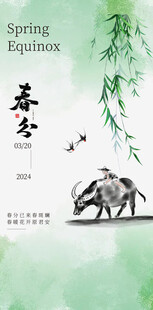 水墨春景中的耕牛与农人