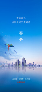 城市天际线旁的风筝飞翔
