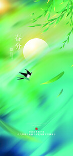 梦幻绿意间飞鸟伴月景