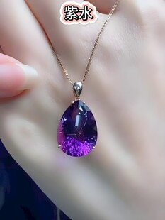 紫晶吊坠
