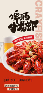 美味小龙虾 