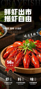 鲜香小龙虾