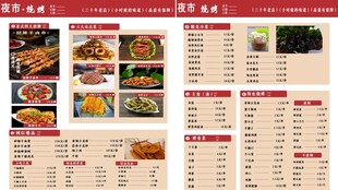中式餐厅精美菜单展示150分辨