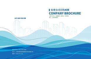 蓝色渐变商务公司宣传册封面