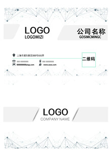 简约风公司宣传页设计模板