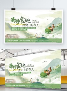 端午龙舟主题宣传海报