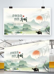 中式水墨风地产宣传海报