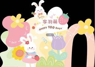 可爱兔子花朵装饰插画