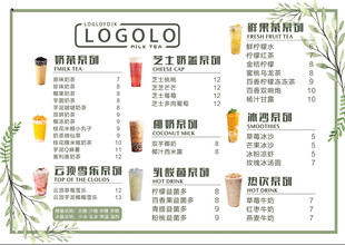 奶茶店饮品价目表展示