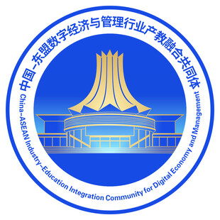 东盟数字经济与管理行业产