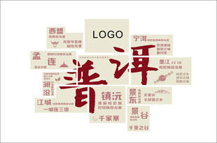 普洱 景点 九县一区 