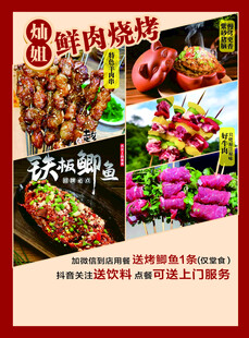 美味烧烤坊多样美食展示