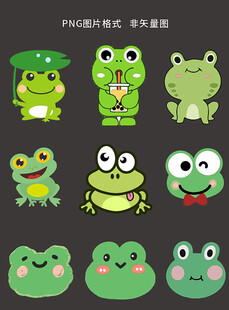 可爱青蛙