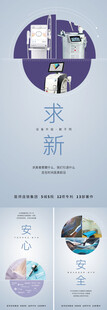 医美品质海报设计