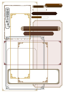 古典边框装饰图案