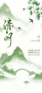 清新国风山河意境插画