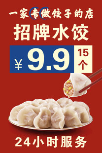 一家专做饺子的店