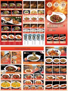 餐饮湘菜川菜三折页菜单价目表