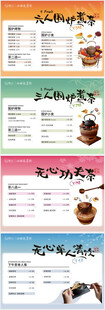围炉煮茶清新奶茶菜单饮品价目表