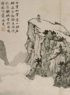 山水悬崖图