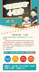 小课堂