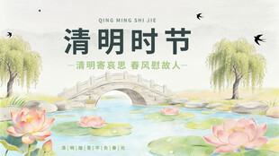 清明时节荷塘石桥美景