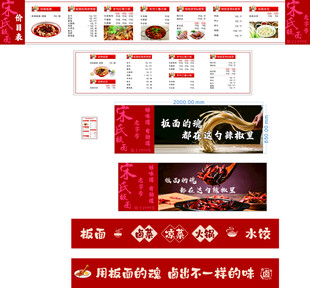 餐饮店铺宣传物料设计