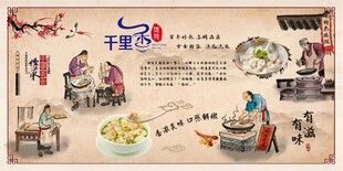 馄饨复古海报