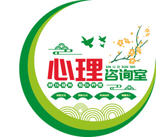 心理文化墙