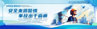 工地围挡