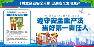工地围挡