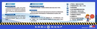 工地围挡