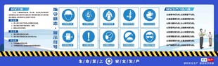 工地围挡