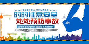 工地围挡